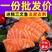 三文鱼新鲜刺身中段海鲜寿司生鱼片日式料理即食冷冻包邮