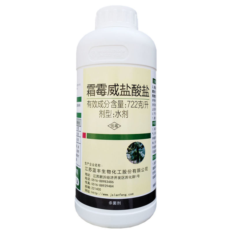 蓝丰霜虎72.2%霜霉威盐酸盐黄瓜菠菜花椰菜霜霉病农药