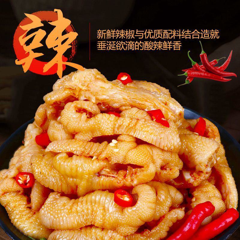 【无骨鸡爪】无骨鸡爪商用20斤大份量整箱即食袋装脱骨