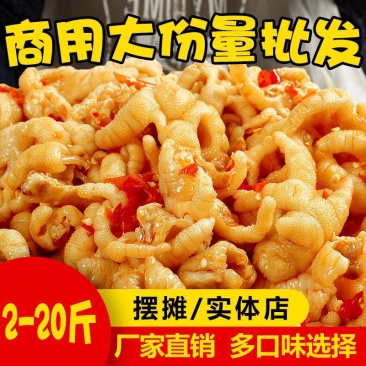 【无骨鸡爪】无骨鸡爪商用2-10斤大份量整箱即食袋装脱骨