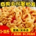 【无骨鸡爪】无骨鸡爪商用2-10斤大份量整箱即食袋装脱骨