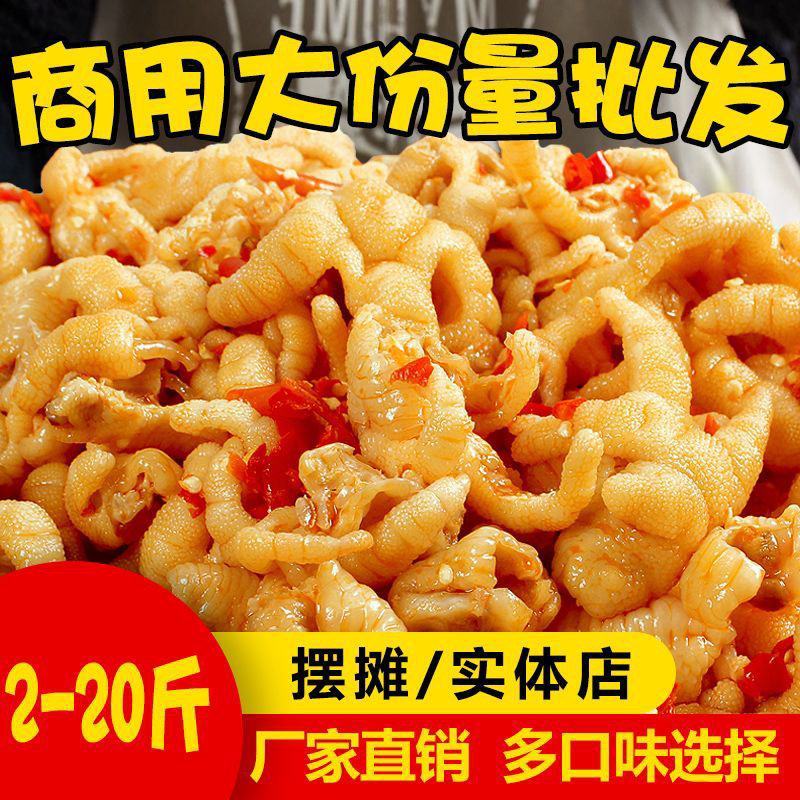 【无骨鸡爪】无骨鸡爪商用2-10斤大份量整箱即食袋装脱骨