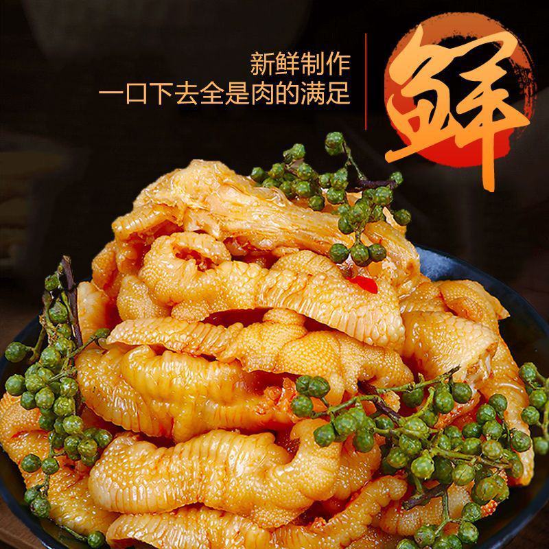 【无骨鸡爪】无骨鸡爪商用2-10斤大份量整箱即食袋装脱骨