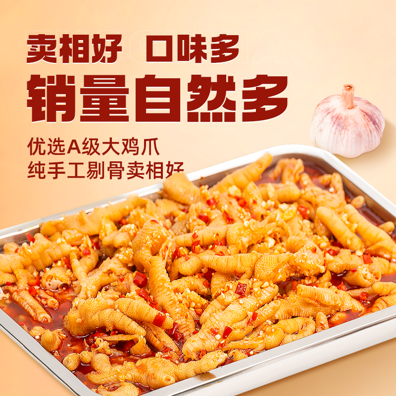 【无骨鸡爪】无骨鸡爪商用2-10斤大份量整箱即食袋装脱骨