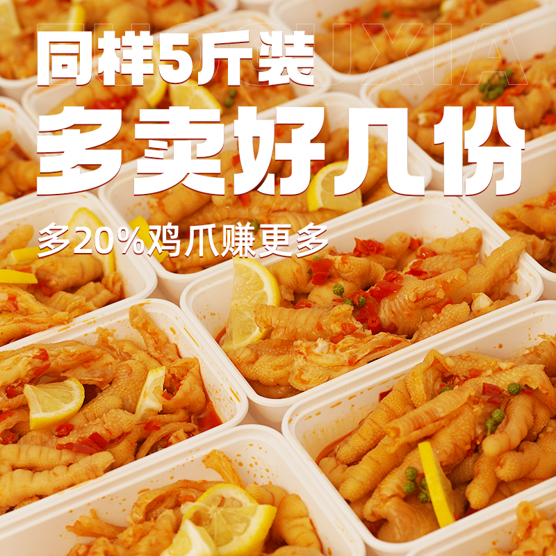 【无骨鸡爪】无骨鸡爪商用2-10斤大份量整箱即食袋装脱骨