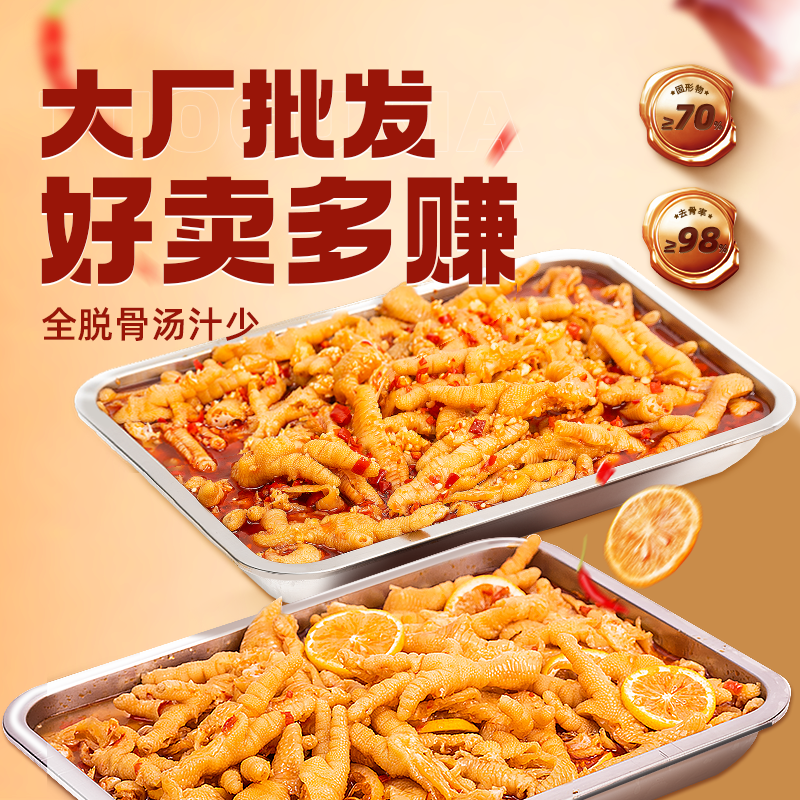 【无骨鸡爪】无骨鸡爪商用2-10斤大份量整箱即食袋装脱骨