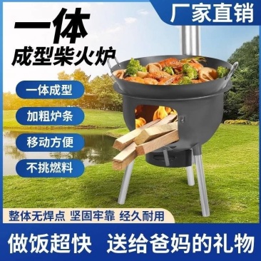 柴火灶家用农村柴火炉烧木柴地锅灶新款移动便携大锅台烧柴