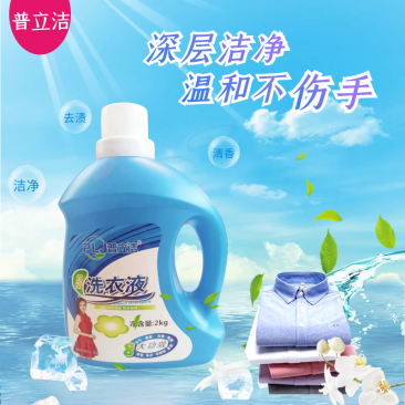 洗衣液
