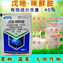 戊唑咪鲜胺杀菌剂戊唑醇农药大全小麦赤霉病预防治疗