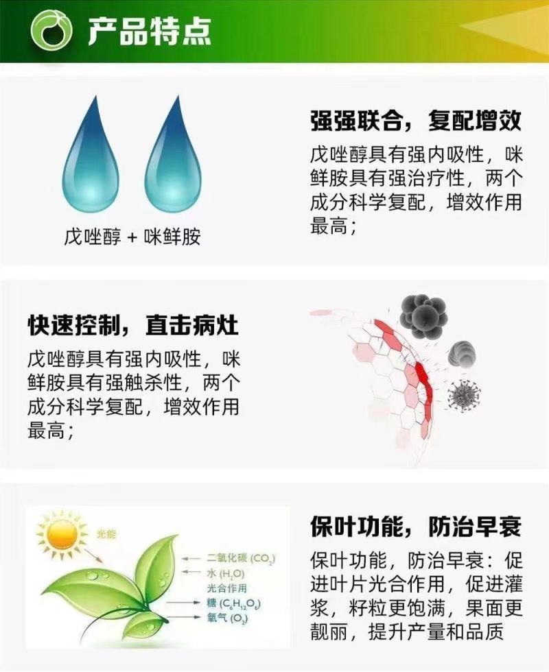 戊唑咪鲜胺杀菌剂戊唑醇农药大全小麦赤霉病预防治疗