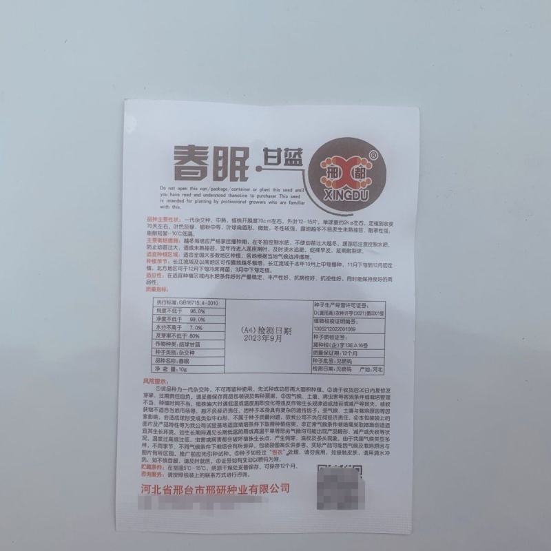 春眠甘蓝种子包心菜种籽早熟抗病高产耐寒大田用种春夏秋播种