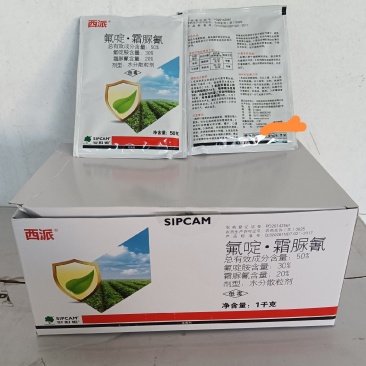 世科姆西派防治番茄、马铃薯等晚疫病，库存充足欢迎洽谈