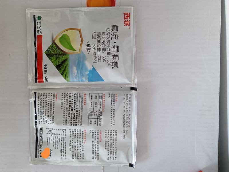 世科姆西派防治番茄、马铃薯等晚疫病，库存充足欢迎洽谈