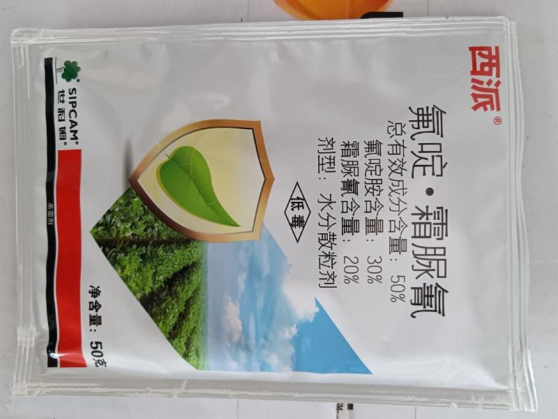 世科姆西派防治番茄、马铃薯等晚疫病，库存充足欢迎洽谈