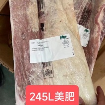 245L美肥