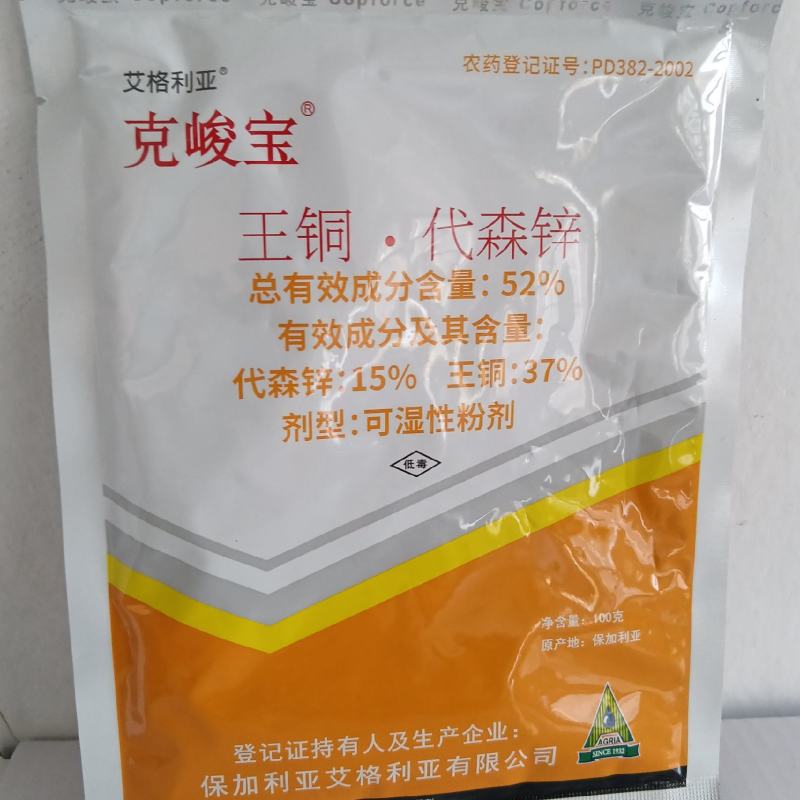 克峻宝进口产品二元复配防治黄瓜上的细菌性角斑病等