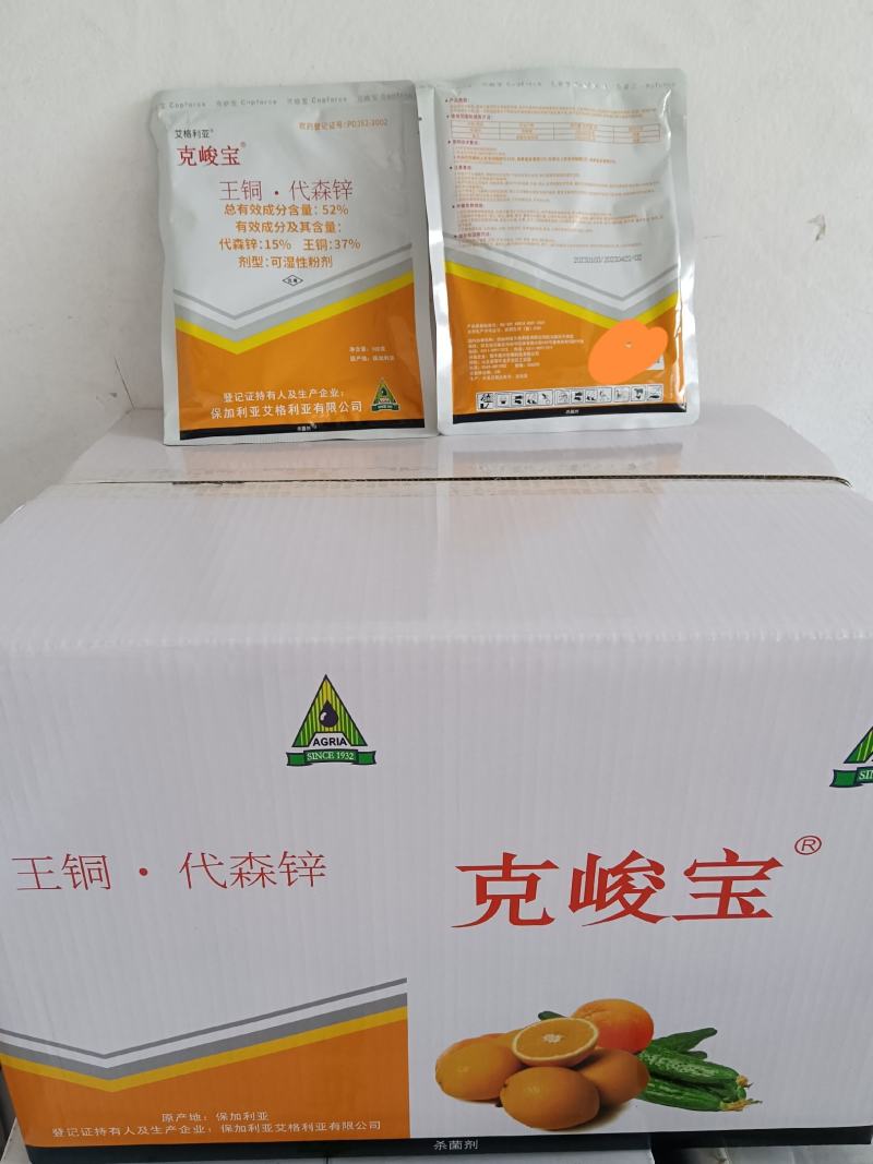 克峻宝进口产品二元复配防治黄瓜上的细菌性角斑病等