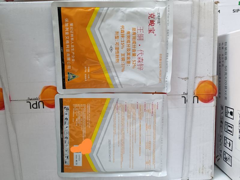 克峻宝进口产品二元复配防治黄瓜上的细菌性角斑病等