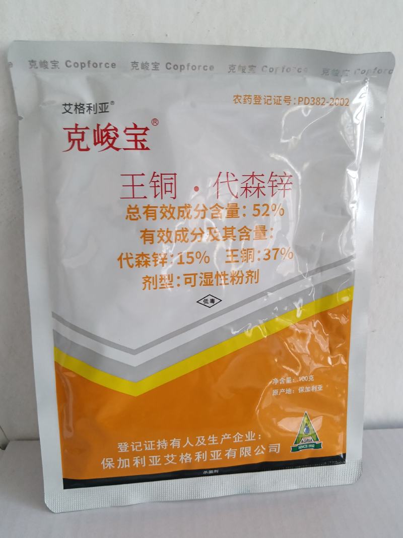 克峻宝进口产品二元复配防治黄瓜上的细菌性角斑病等