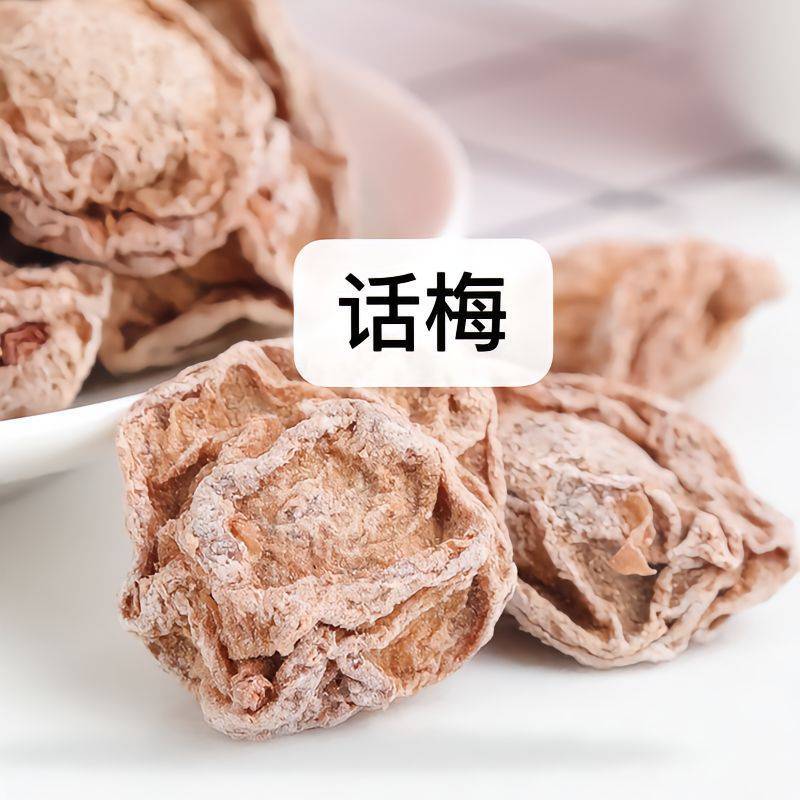混合蜜饯梅子果脯凉果组合酸甜话梅肉干休闲糖果混合零食年货