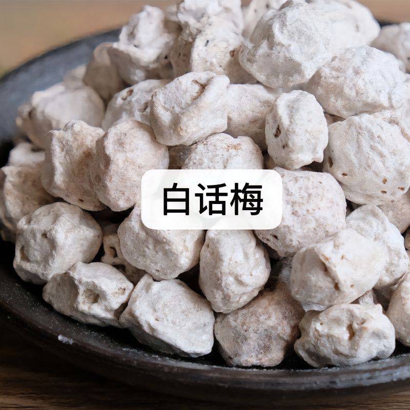 混合蜜饯梅子果脯凉果组合酸甜话梅肉干休闲糖果混合零食年货