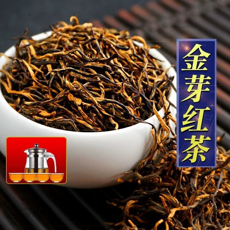 特金芽滇红2023新茶嫩芽早春浓香型红茶