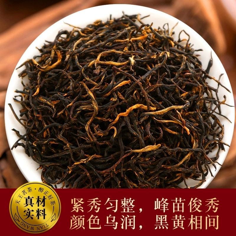 特金芽滇红2023新茶嫩芽早春浓香型红茶