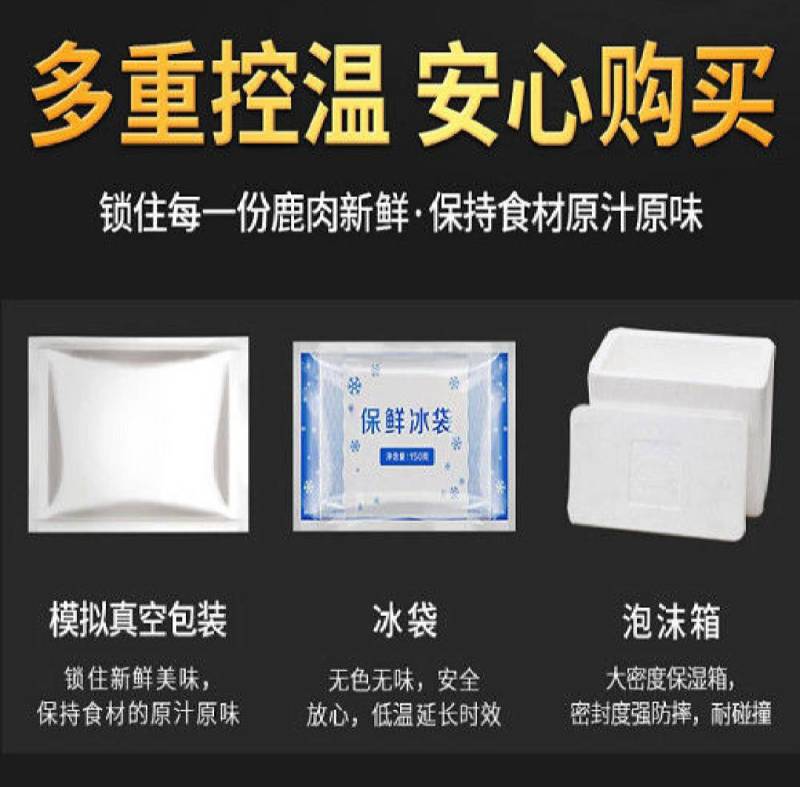 东北梅花鹿白条吉林长春南关区鹿肉整只发货货源充足包邮