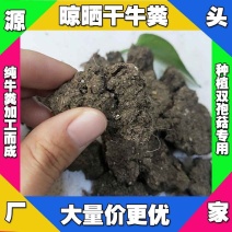 安徽牛粪生产厂卖宿州干牛粪滁州发酵牛粪安庆颗粒牛粪