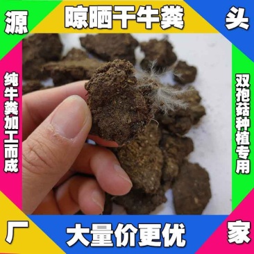 福建干牛粪宁德发酵牛粪福州颗粒牛粪厂家直销