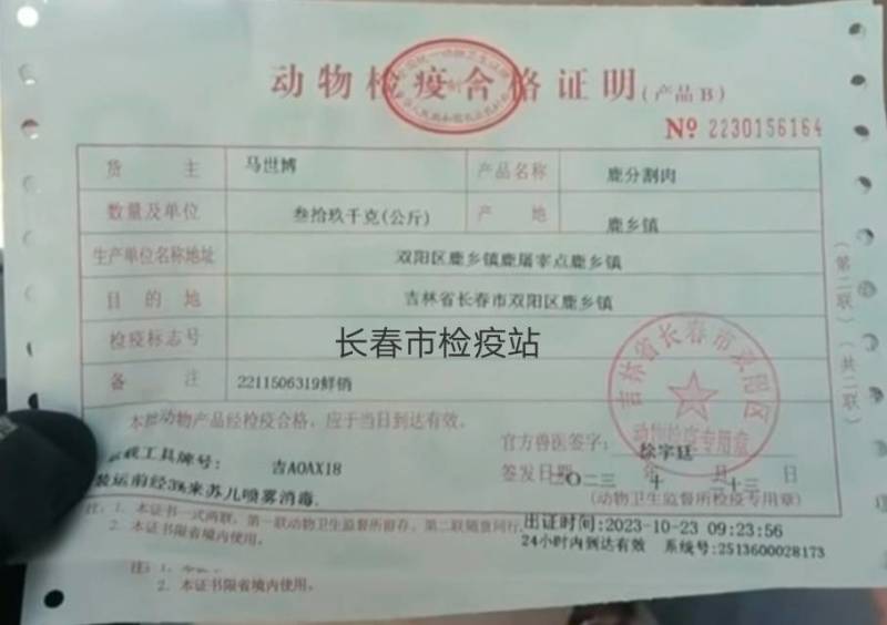 【鹿腿肉】东北现杀梅花鹿腿肉吉林白山临江市大块鹿肉冷链包邮