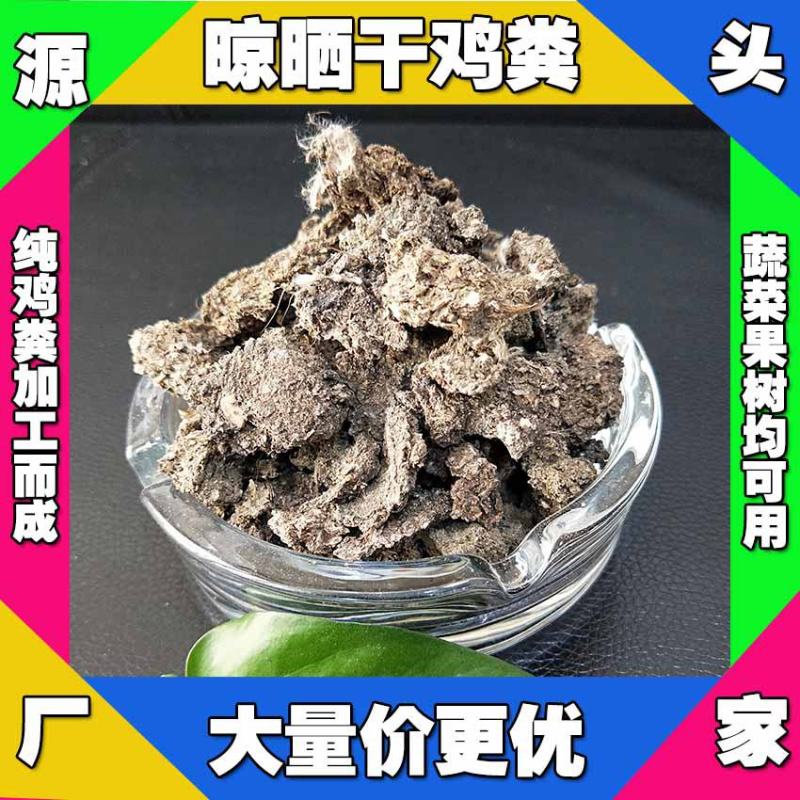 北京干鸡粪常年发货海淀发酵鸡粪源头厂家昌平鸡粪有机肥
