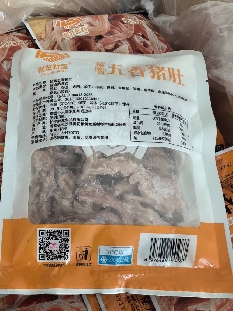 郑州精品猪肚，货源充足工厂直发量大从优欢迎老板选购