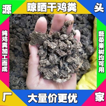 天津干鸡粪批发蓟县发酵鸡粪怎么卖津南纯干鸡粪大量出售