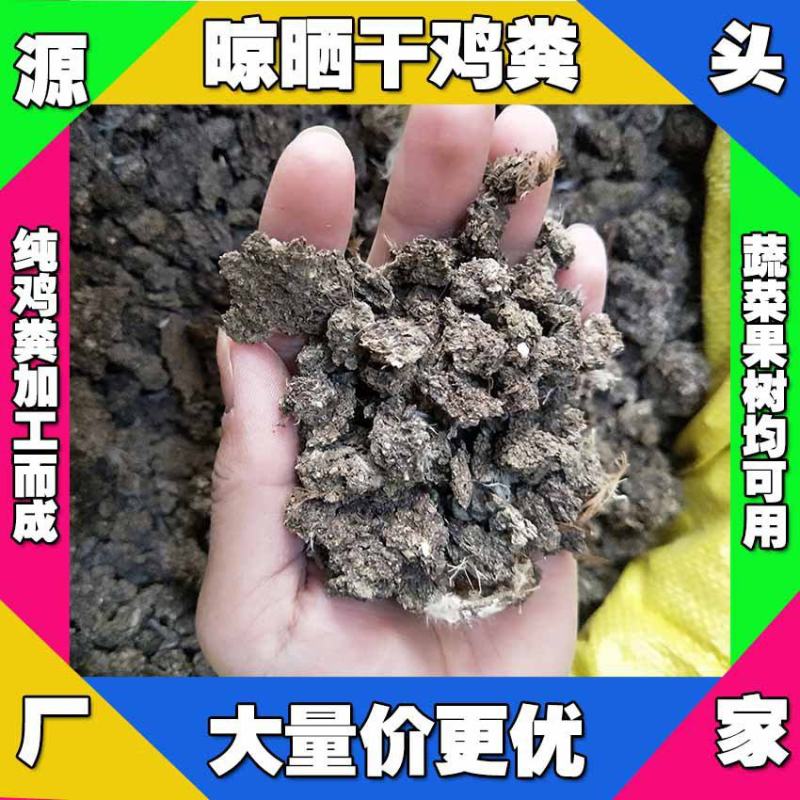 天津干鸡粪批发蓟县发酵鸡粪怎么卖津南纯干鸡粪大量出售