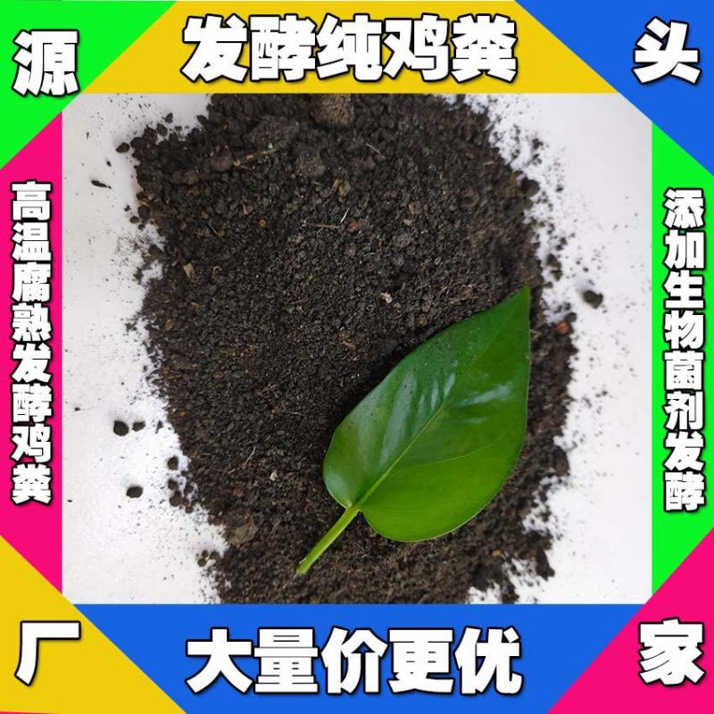 天津干鸡粪批发蓟县发酵鸡粪怎么卖津南纯干鸡粪大量出售