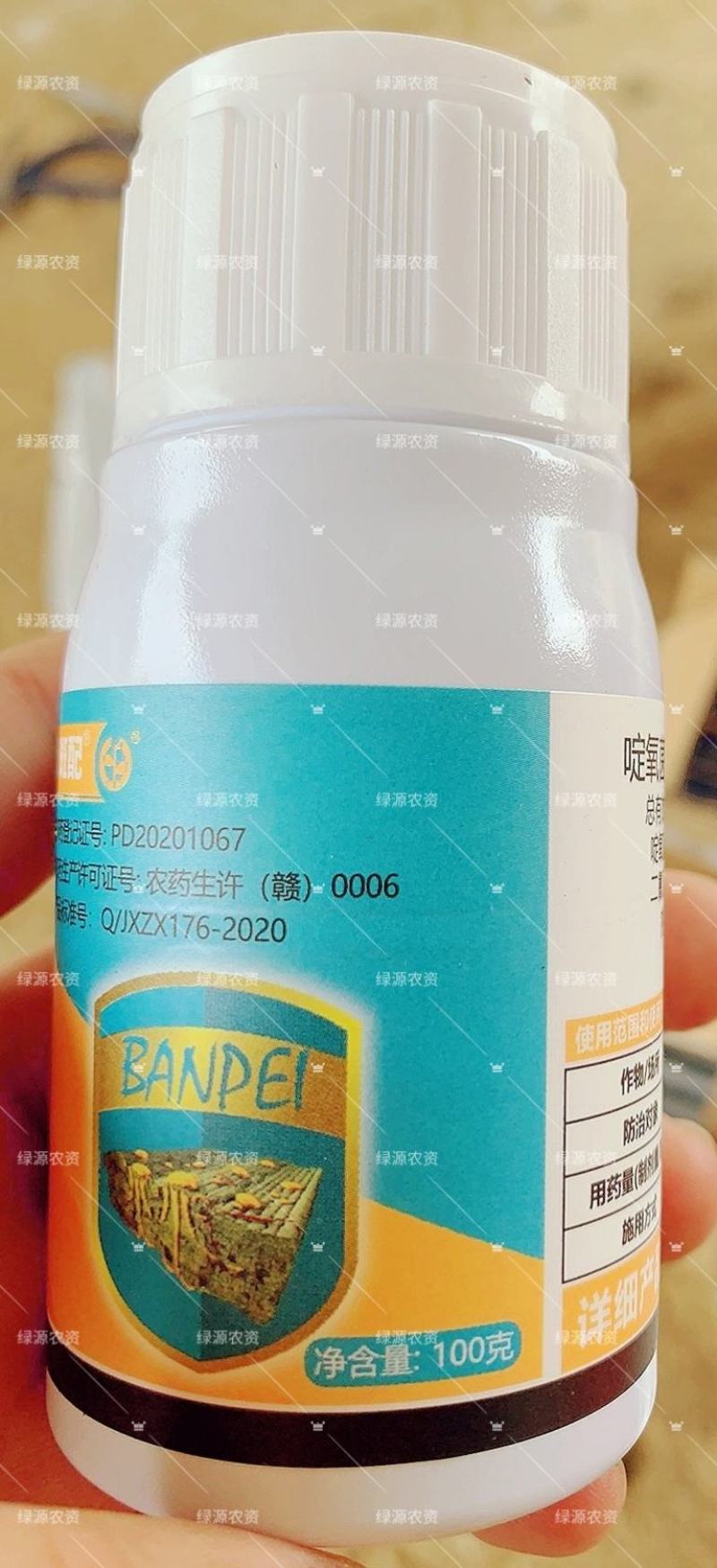 中迅36%斑配啶氧菌酯.二氰蒽醌炭疽病杀菌剂炭疽病