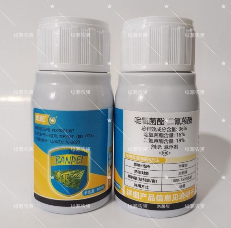 中迅36%斑配啶氧菌酯.二氰蒽醌炭疽病杀菌剂炭疽病