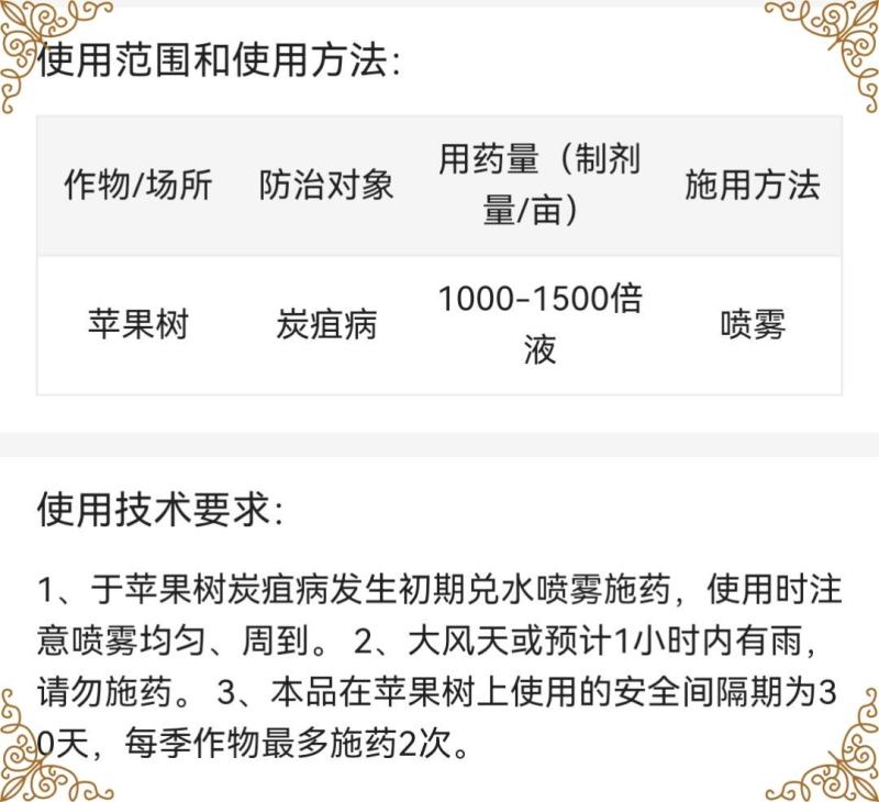 中迅36%斑配啶氧菌酯.二氰蒽醌炭疽病杀菌剂炭疽病