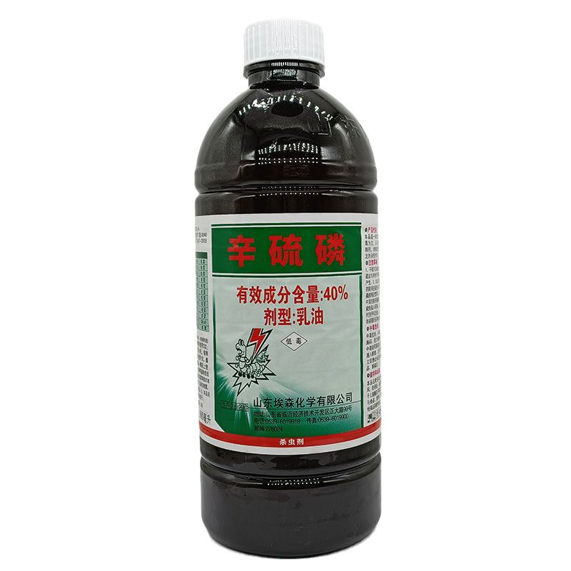山东埃森40%辛硫磷辛硫膦艾森杀虫剂整箱出售蚜虫