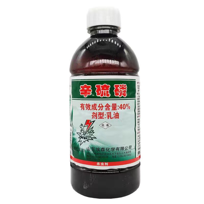 山东埃森40%辛硫磷辛硫膦艾森杀虫剂整箱出售蚜虫