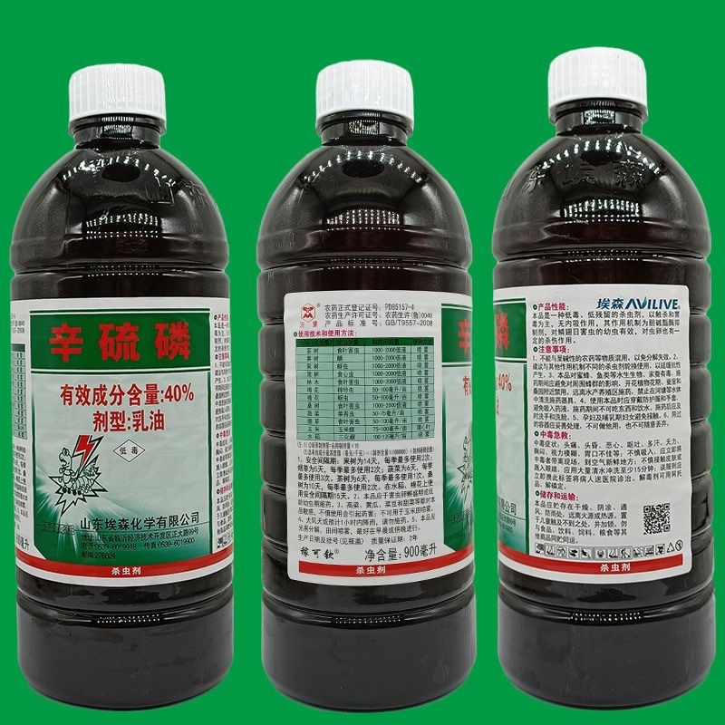 山东埃森40%辛硫磷辛硫膦艾森杀虫剂整箱出售蚜虫