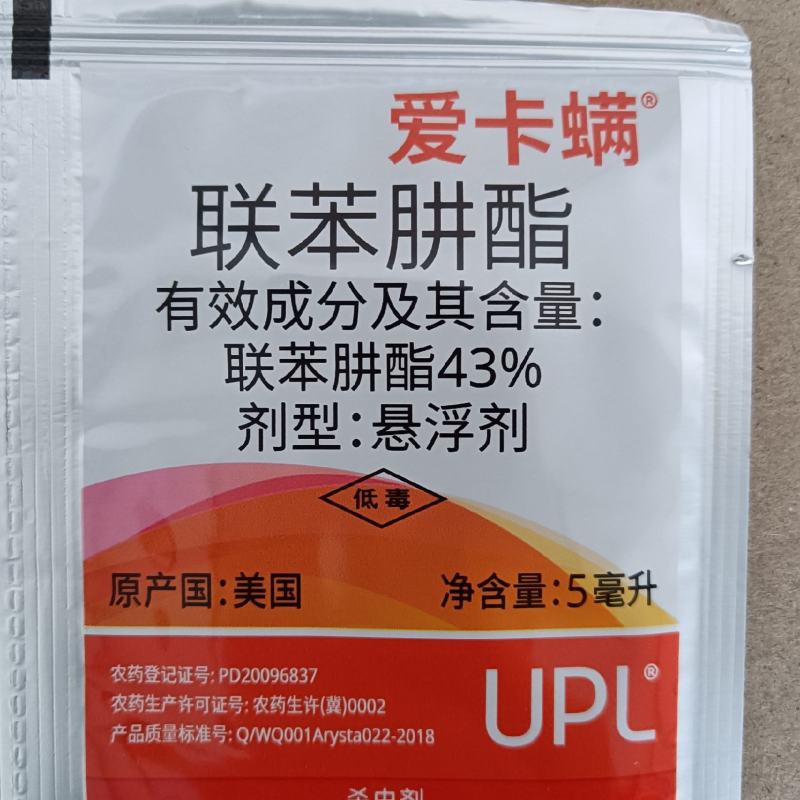 爱卡螨43%联苯肼酯防治二斑叶螨、茶花螨价格优惠