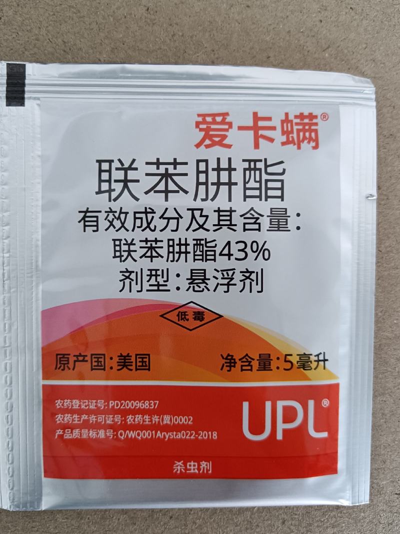 爱卡螨43%联苯肼酯防治二斑叶螨、茶花螨价格优惠