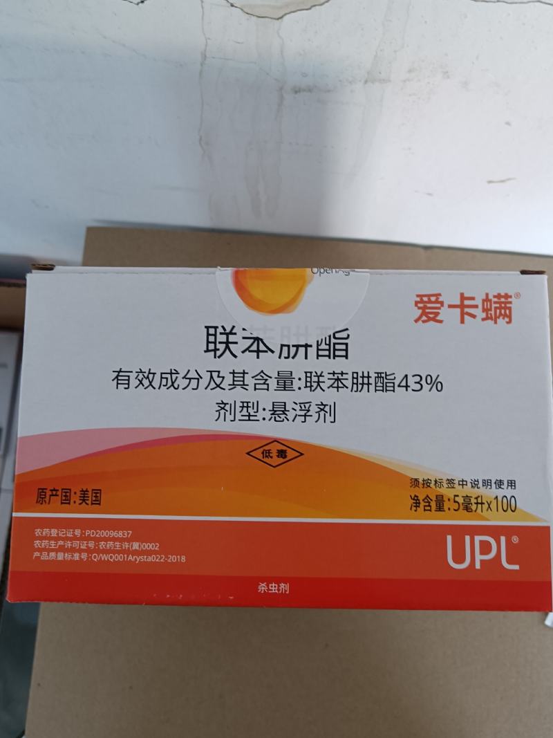 爱卡螨43%联苯肼酯防治二斑叶螨、茶花螨价格优惠