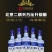 北京二锅头500ml*42度一箱12瓶
