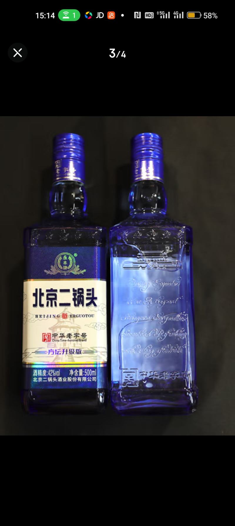 北京二锅头500ml*42度一箱12瓶