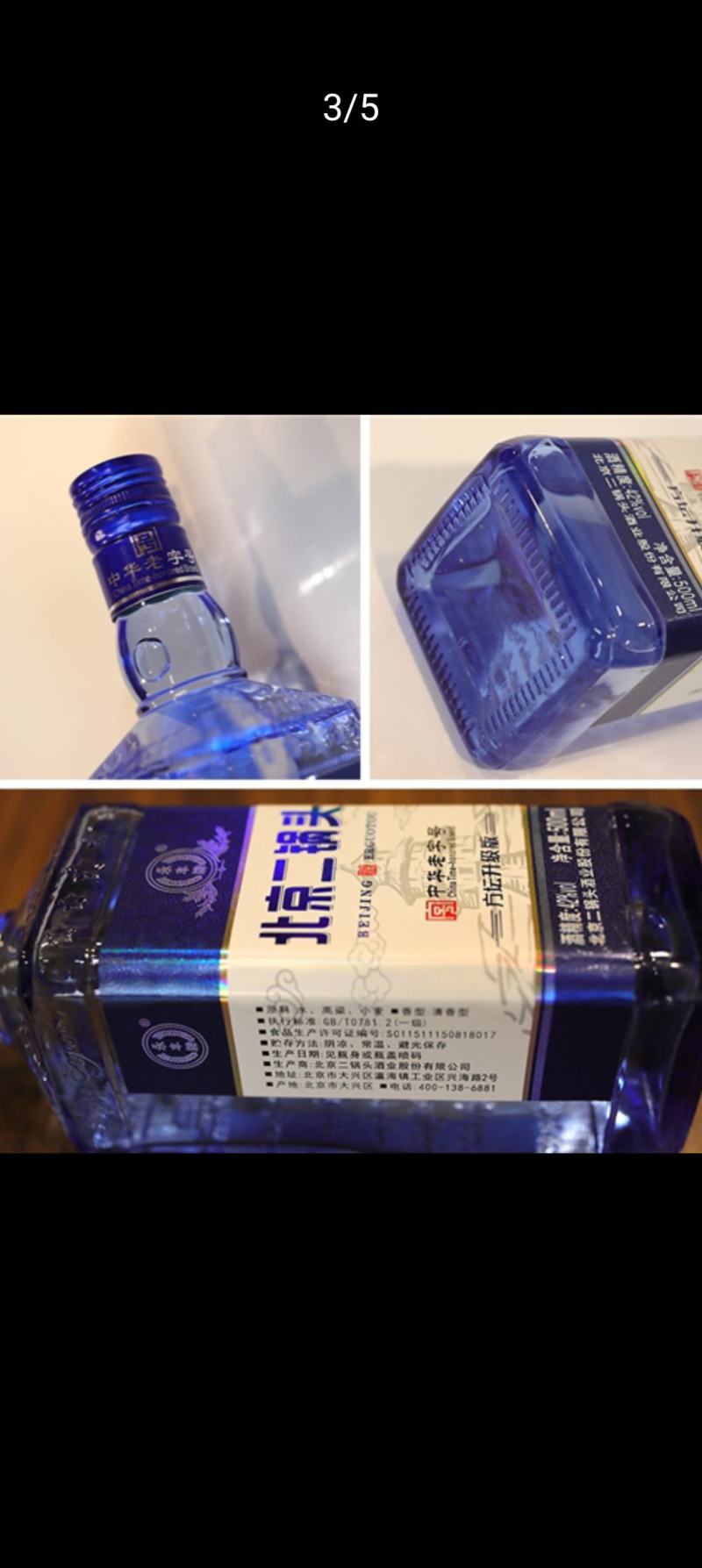 北京二锅头500ml*42度一箱12瓶