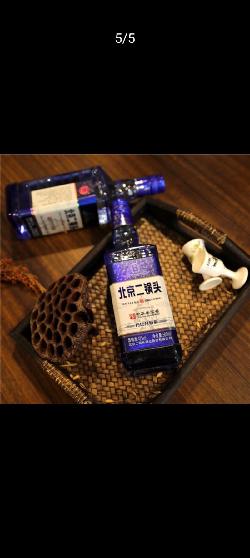 北京二锅头500ml*42度一箱12瓶