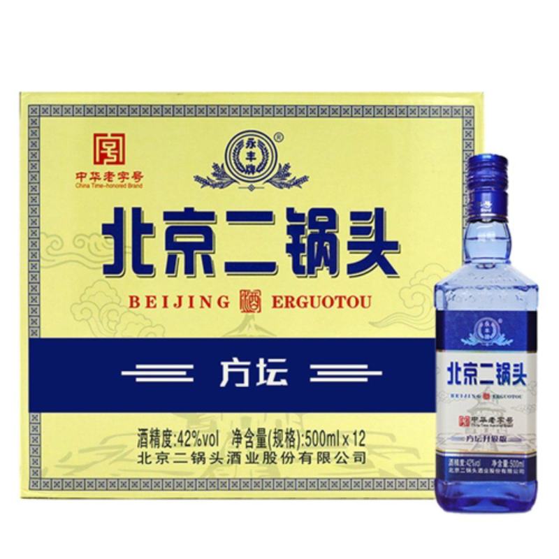 北京二锅头蓝瓶方坛12瓶*500ml
